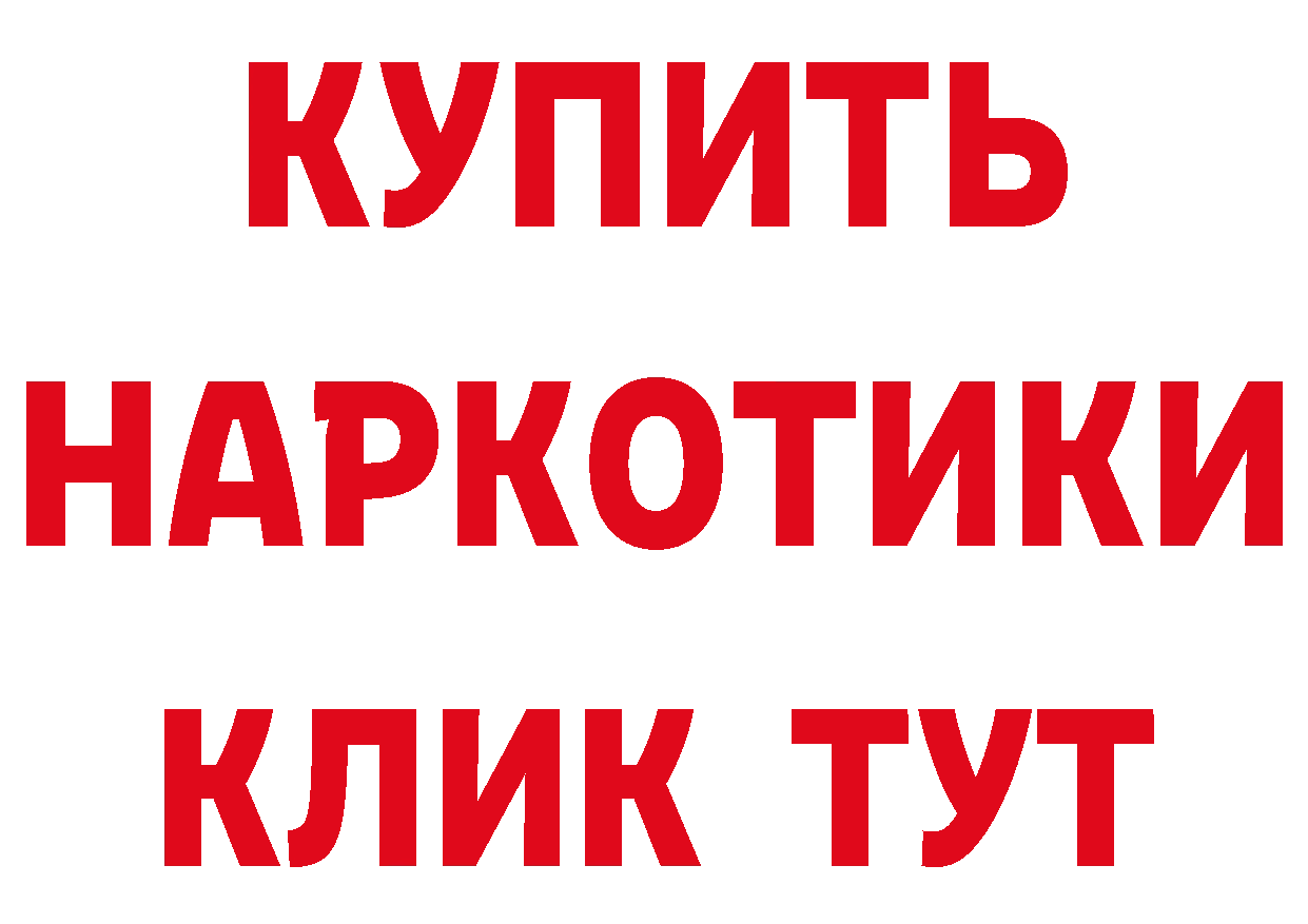 КЕТАМИН VHQ ссылка сайты даркнета MEGA Старый Оскол