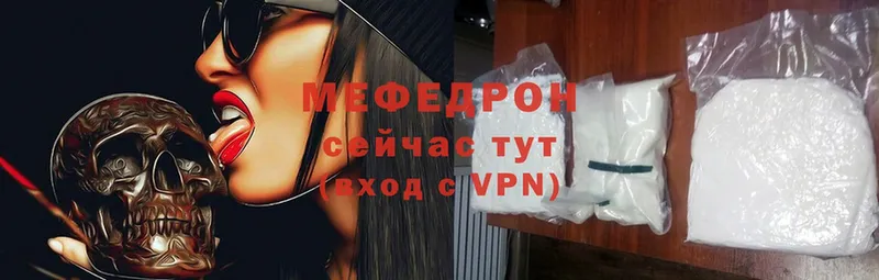 МЕФ mephedrone  Старый Оскол 